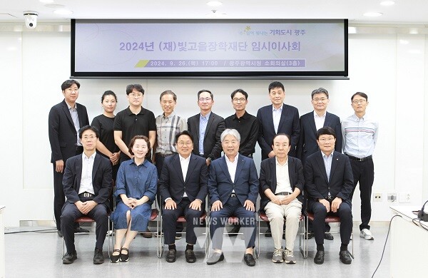 강기정 광주광역시장이 26일 오후 시청 소회의실에서 열린 빛고을장학재단 임시이사회에 참석해 이사들과 기념촬영을 하고 있다. /광주광역시 제공