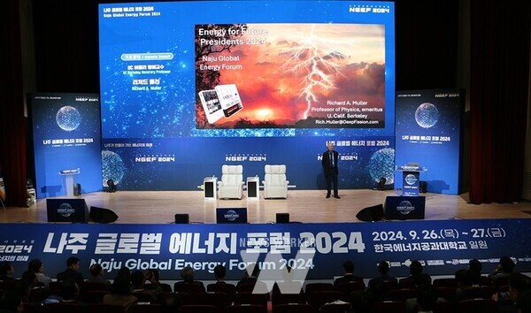 전라남도 나주시가 26일 한국에너지공과대학교 대강당서 ‘나주글로벌에너지포럼 2024’를 개최했다. 포럼에선 전 세계적인 기후위기 극복, 탄소중립 실현의 열쇠가 될 미래 에너지 산업 비전을 논한다. 분산에너지, 수소에너지, 원자력과 핵융합 등 3개 세션을 다룬다. (사진제공-나주시)