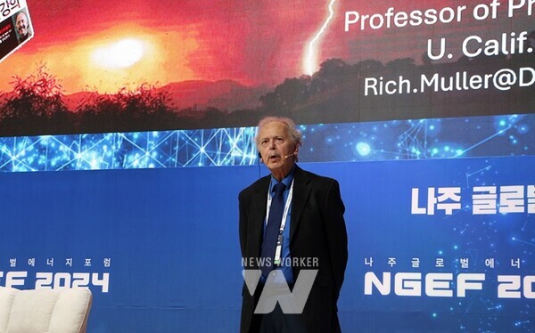 나주글로벌에너지포럼2024에서 기조강연하는 리처드 뮬러 UC버클리 교수