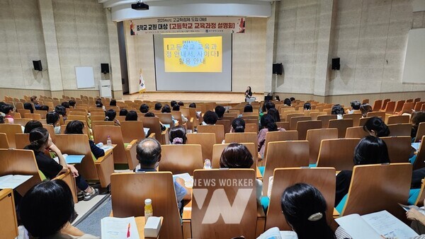 26일 광주교육시민협치진흥원 대강당에서 있었던 설명회 《사진2》 ‘고등학교 교육과정 안내서- 사이다’