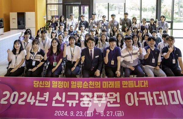 26일 정원워케이션에서 진행된 2024년 신규공무원 아카데미