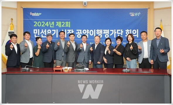 광양시, 민선8기 후반기 ‘시장공약이행평가단’ 활동 개시