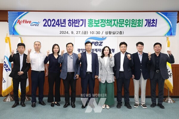 광양만권경제자유구역청(청장 직무대리 선양규, 이하 광양경제청)은 9월 27일 광양경제청 2층 상황실에서 「2024년 하반기 홍보정책 자문위원회」를 개최했다.