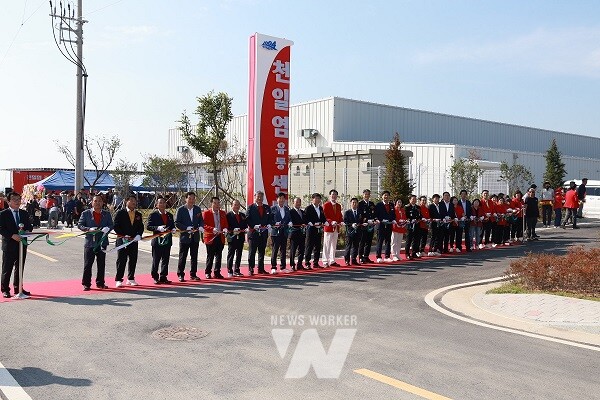 27일, 신안천일염 종합유통센터 준공식 테이프 커팅식