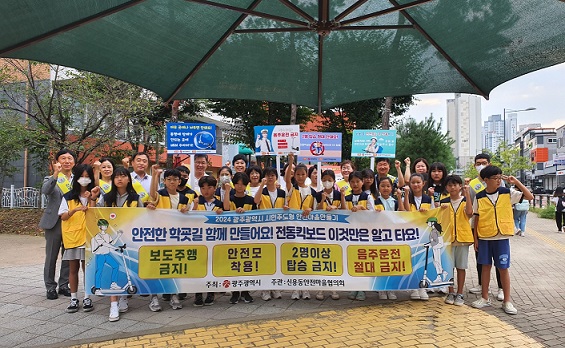 신용동 안전마을(안전캠페인)