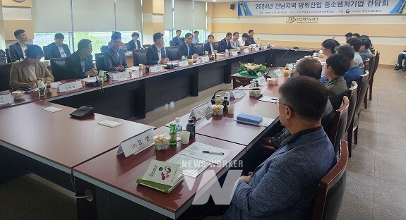 전남지역 방위산업 중소벤처기업 간담회