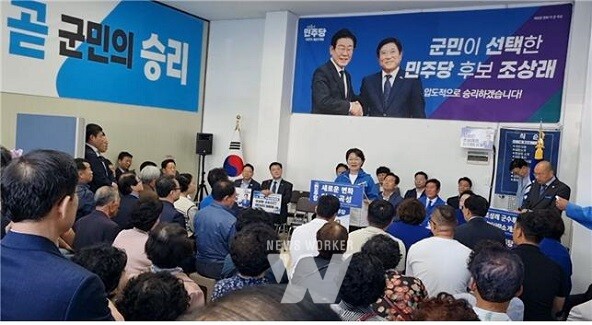 28일 조상래 곡성군수 선거사무소 개소식에서 권향엽 국회의원이 축사하고 있다.