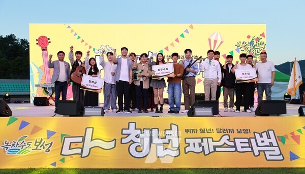 27일 보성 공설운동장에서 ‘제1회 녹차수도 보성 다 청년 페스티벌’이 성대하게 개막했다