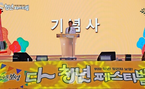 27일 보성 공설운동장에서 ‘제1회 녹차수도 보성 다 청년 페스티벌’이 성대하게 개막했다. (김철우 군수 기념사)