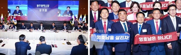 영호남 시도지사 협력회의(의장 박완수 경남도지사)는 30일 서울 FKI(한국경제인협회)타워 컨퍼런스센터에서 영호남 8개 시도지사와 지역구 국회의원들을 초청해 상생협력 회의를 개최했다.