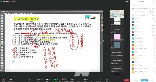 국립목포대 대학일자리플러스센터, 공기업 채용 대비 ‘NCS 완성 패키지’ 특강 운영 (실시간 온라인특강)