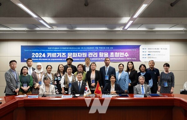 키르기스스탄 문화부 및 박물관 관계자 초청연수 개회식
