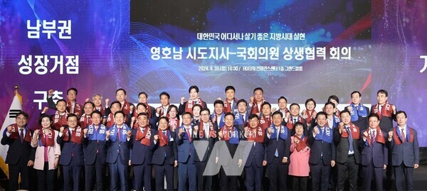 김영록 전라남도지사가 30일 서울 여의도 한국경제인협회 FKI타워에서 열린 ‘영·호남 시·도지사-국회의원 간담회’에서 참석자들과 기념촬영을 하고 있다