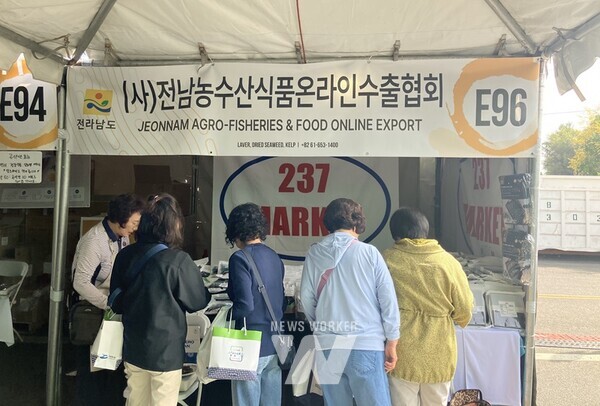 전라남도는 세계 최대 한인축제인 LA한인축제에 전남 20개 농수산식품 수출기업이 참여해 현지 동포는 물론 미국 현지인들에게 큰 호응을 얻었다