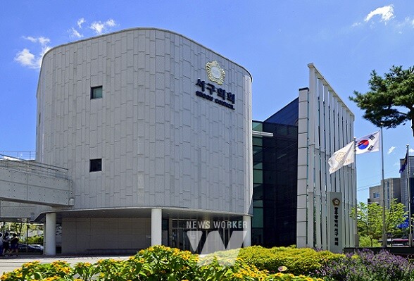 광주시 서구의회