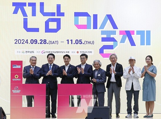 김태균 전남도의회 의장은 지난 28일(토) 오후 4시 순천만생태문화원에서 개최된 전남미술제 개막식에 참석했다