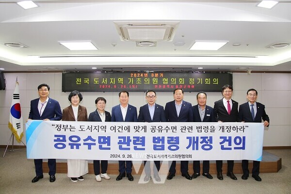 영광군의회 김강헌 의장이 지난 26일 인천광역시 옹진군의회에서 개최된 전국도서지역기초의원협의회(이하“협의회”) 정기회의에 참석했다