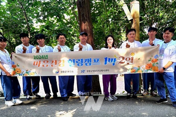 장흥군은 소방, 경찰, 청년층 30명을 대상으로 직무 스트레스 해소를 위한 마음건강 힐링캠프를 운영한다