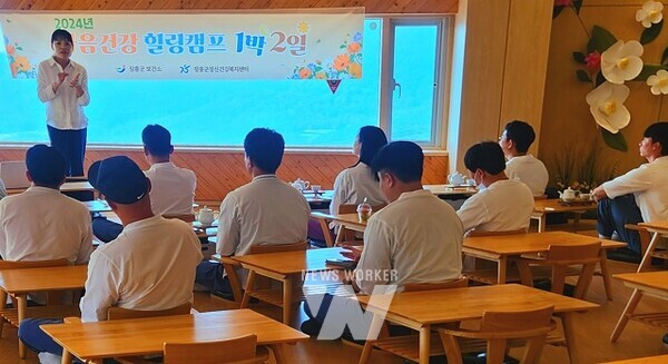 마음건강 힐링캠프