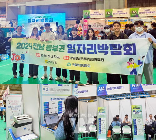 일자리박람회 단체 사진 및 박람회