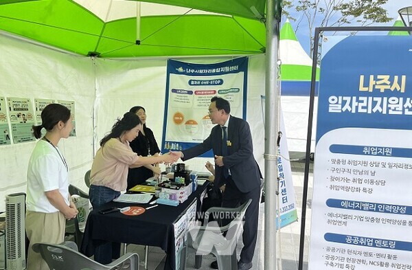 나주시 제10회 잡페스티벌 현장 (사진제공-나주시)