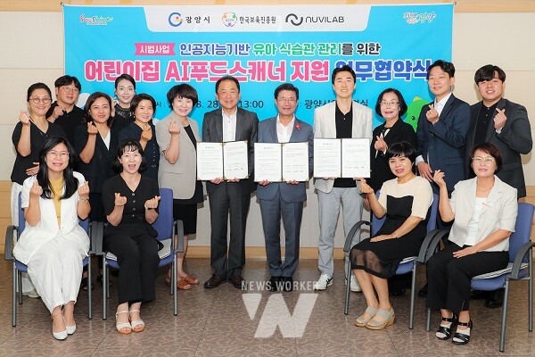 광양시, 광주 전남 최초 한국보육진흥원, (주)누비랩과 협약 체결