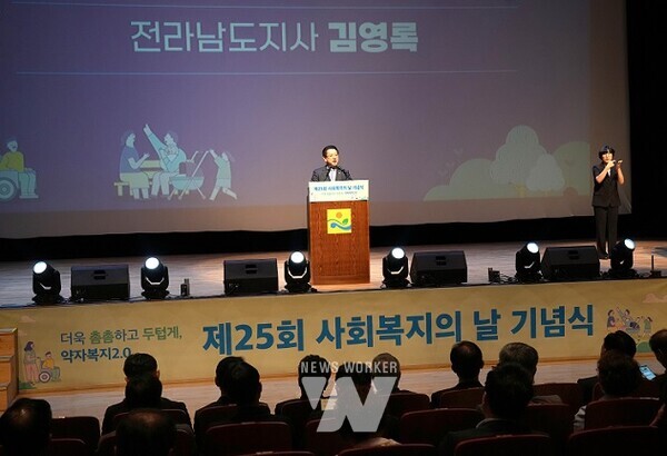 김영록 전라남도지사가 30일 장성문화예술회관에서 열린 ‘제25회 사회복지의 날 기념식’에 참석해 인사말을 하고 있다.