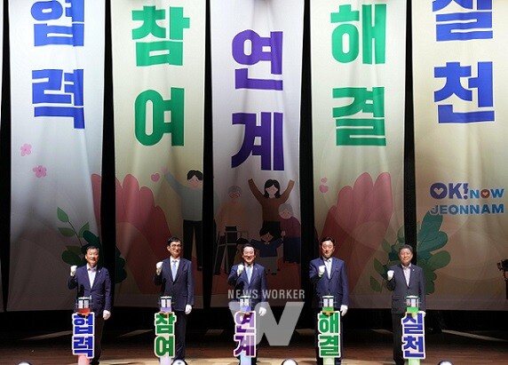 김영록 전라남도지사가 30일 장성문화예술회관에서 열린 ‘제25회 사회복지의 날 기념식’에 참석해 “OK! NOW 전남, 복지공동체”라는 주제로 참석자들과 비전 선포를 하고 있다