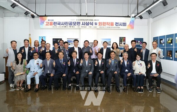 아름다운 고흥! ‘고흥전국사진공모전’ 큰 호응 - 수상자와 사진작가협회관계자, 주요 내빈이 기념사진을 찍고 있다. (아래 5번째부터 박만석 (사)한국사진작가협회 지부장, 공영민 고흥군수)