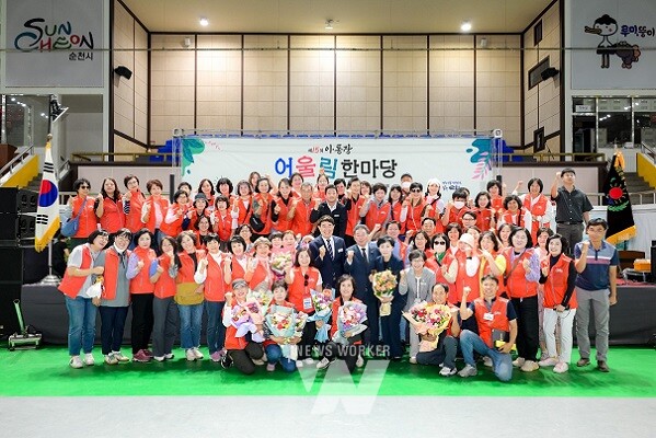 순천시 이통장연합회, 제15회 이통장 어울림 한마당 개최