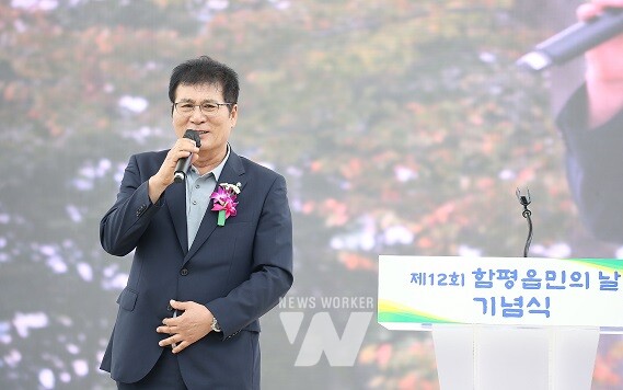 이상익 함평군수 축사(제12회 함평읍민의 날)