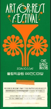 AFF 예술위용 웹소개서