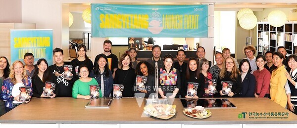 한국산 삼계탕 독일 시장 론칭 홍보 행사