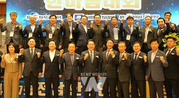 김영록 전라남도지사가 2일 무안 스카이웨딩컨벤션에서 열린 ‘제7회 한돈인 한마음 대회’에 참석해 참석자들과 기념촬영을 하고 있다