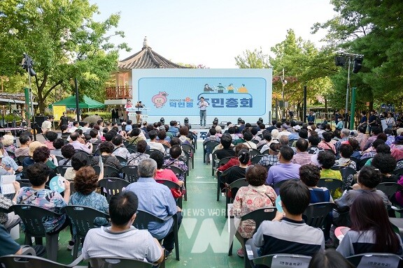 지난 9월 5일 덕연동 주민총회에 주민 참여예산사업을 결정하기 위해 많은 주민들이 참여했다