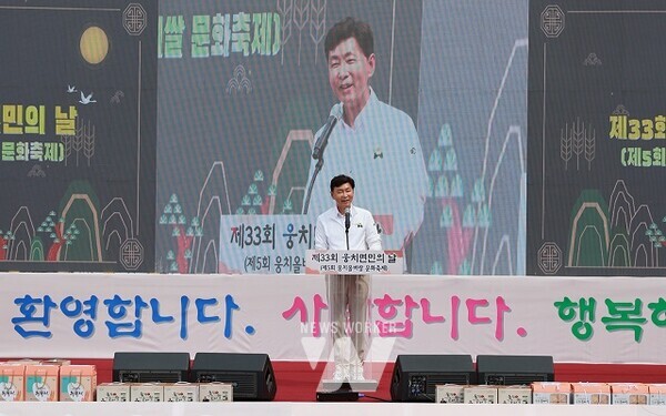 ‘제33회 웅치면민의 날 및 제5회 웅치올벼쌀 문화축제’를 성황리에 마쳤다