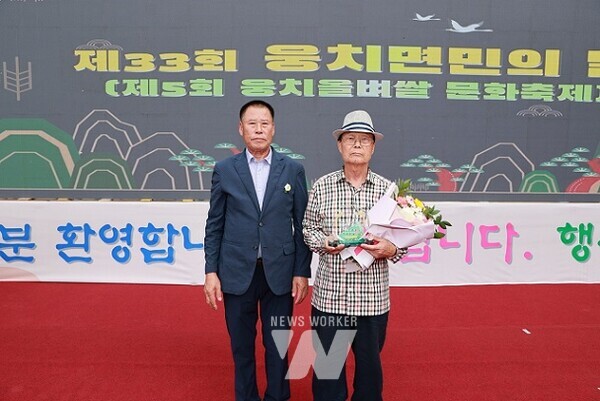 ‘제33회 웅치면민의 날 및 제5회 웅치올벼쌀 문화축제’에서 백준선씨가 면민의 상을 받았다_(좌 웅치면민회 선방숙 회장 우 면민의 상 수상자 백준선)