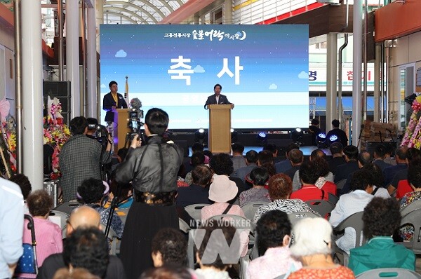 고흥전통시장, 숯불로 피어오르다.(공영민 군수 축사)