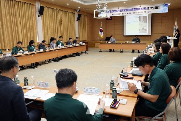 일자리종합계획 용역보고회