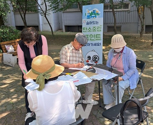 탄소중립 포인트 홍보사진