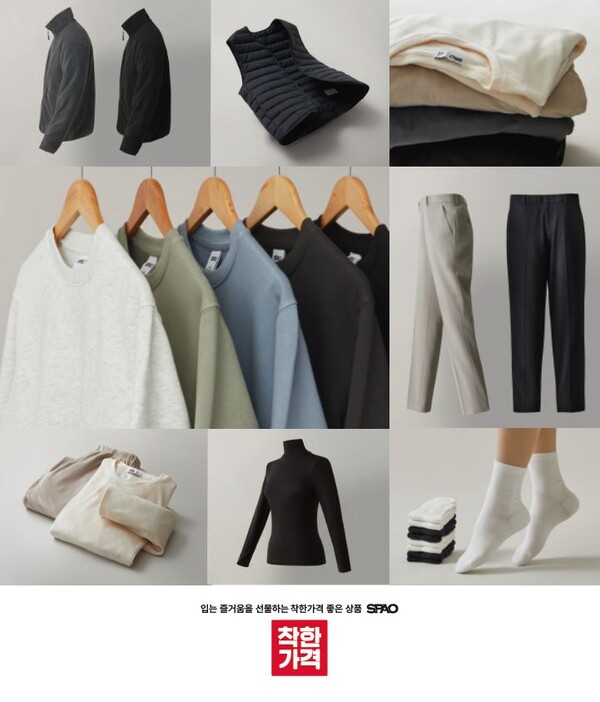 스파오 '에이지리스' 착한가격 라인업 [사진=이랜드월드 제공]