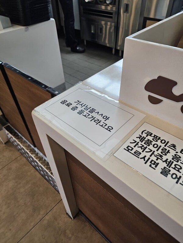 커뮤니티에 올라온 버거킹 모 지점 딜리버리 존 [사진=온라인 커뮤니티 캡처]