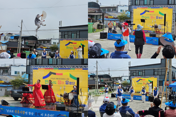 전라남도 장터유랑단