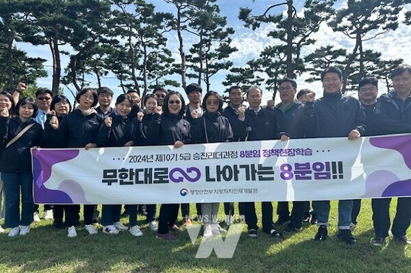 지방자치인재개발원 5급 승진리더과정 함평군 현장학습 방문