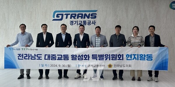 경기교통공사 방문, 전남형 수요응답 기반 교통수단 도입 방안 논의