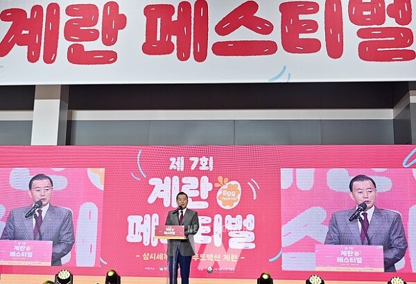축사하는 홍문표 aT 사장(제7회 계란 페스티벌 현장)