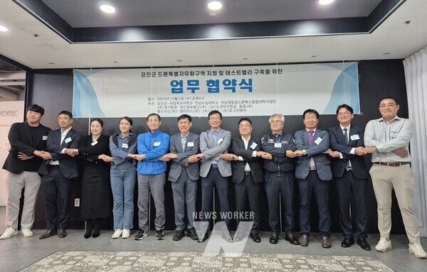 지난 2일, 목포대·전남도립대 산학협력단장과 전남도립대 항공드론융합대학사업단장, 드론업체 대표 8명과 함께 업무협약(MOU)을 맺었다.