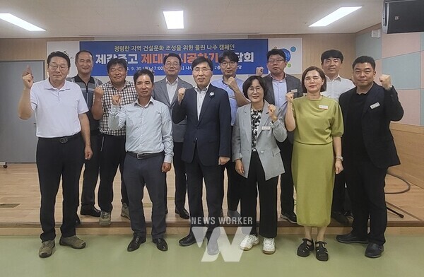 나주시 ‘제값 주고 제대로 시공하기’ 차담회 장면. (사진제공-나주시)