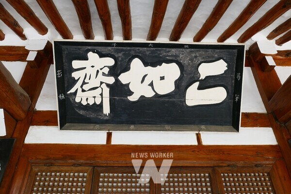 고흥 봉암사 이여재 전경 현판