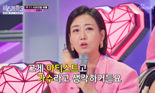 빈예서의 '모정' 무대를 호평한 장윤정 [사진=미스 앤 미스터 트롯]